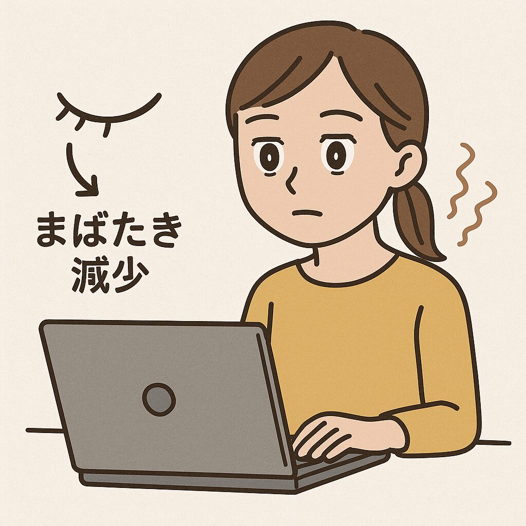 パソコン作業でまばたきが減っているイメージのイラスト